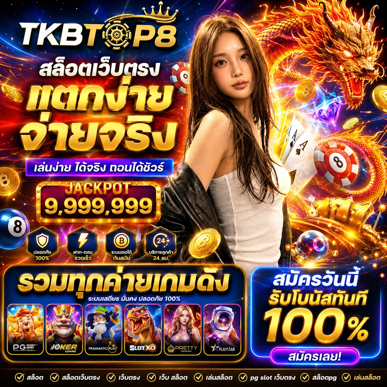 pgbel.bond